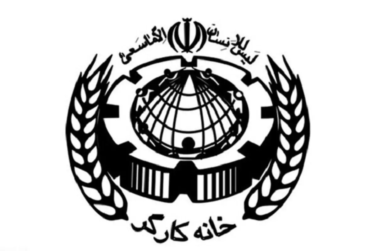 تأکید بر ارتقای جایگاه و خدمات کارگران در هفته تأمین اجتماعی